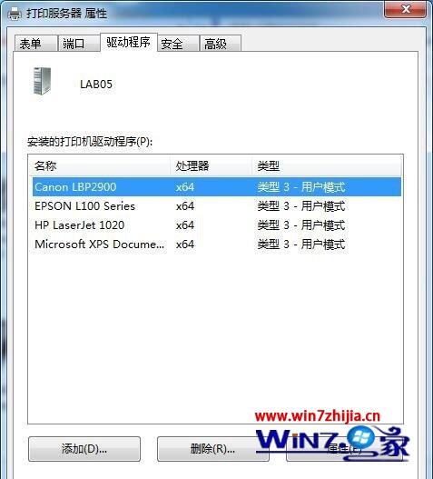 Windows7连接XP系统共享打印机提示错误代码0X000004怎么解决