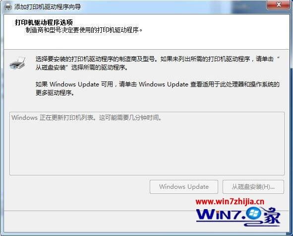 Windows7连接XP系统共享打印机提示错误代码0X000004怎么解决