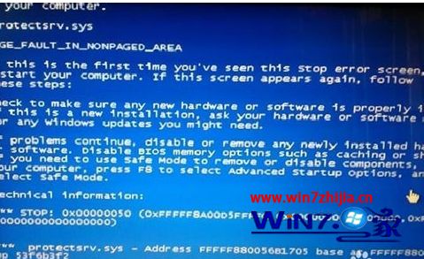 win7系统出现蓝屏错误代码0x00000050并显示srv.sys怎么办