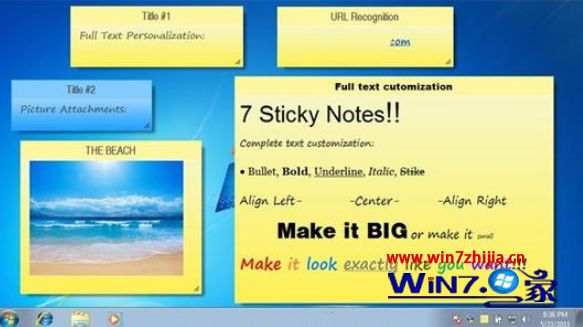 win7系统下桌面多了一个stickynotes namespace如何删除