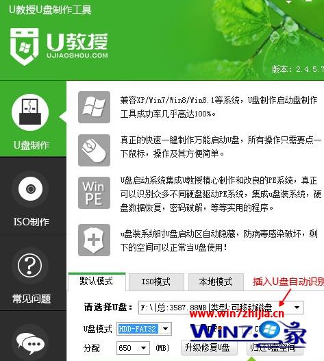怎么把wim文件写入U盘启动盘