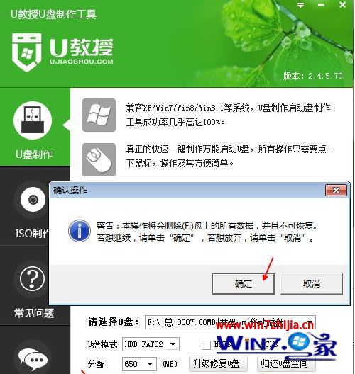 怎么把wim文件写入U盘启动盘
