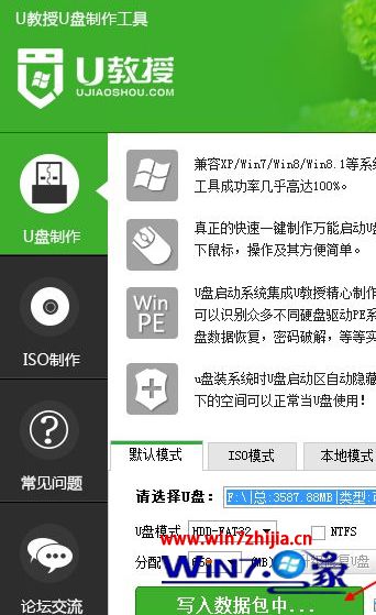 怎么把wim文件写入U盘启动盘