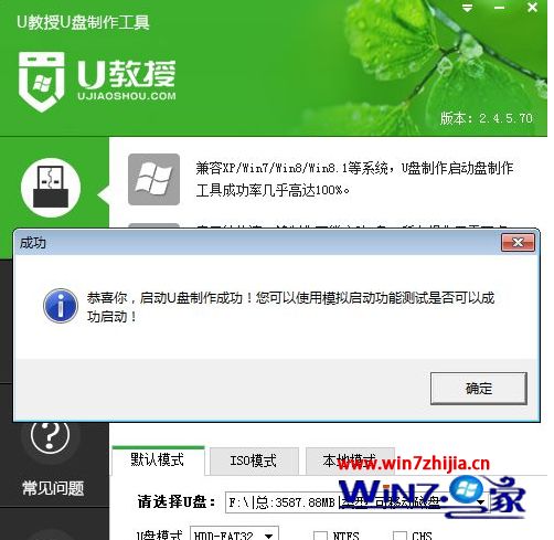 怎么把wim文件写入U盘启动盘