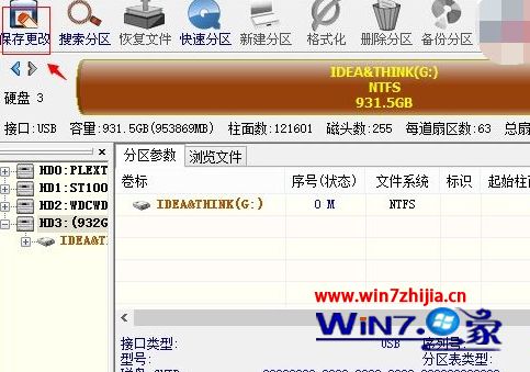 利用Diskgenius将硬盘分区表MBR无损转换为GPT的方法