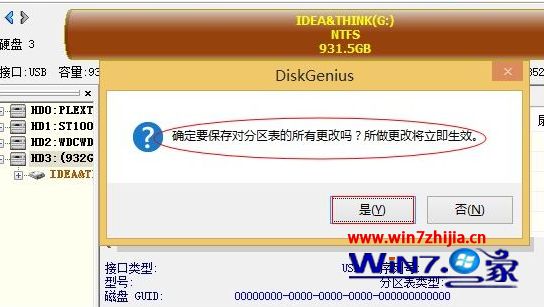 利用Diskgenius将硬盘分区表MBR无损转换为GPT的方法