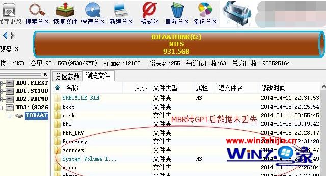 利用Diskgenius将硬盘分区表MBR无损转换为GPT的方法