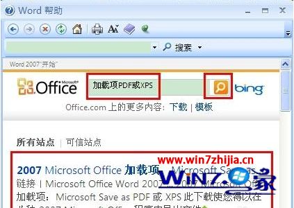 win7系统下怎么将word2007转换成pdf格式文件