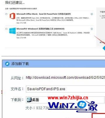 win7系统下怎么将word2007转换成pdf格式文件