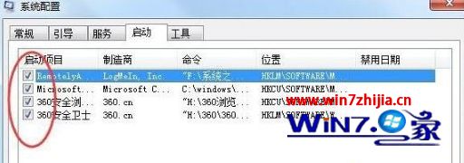 Win7系统开机提示应用程序无法正常启动（0xc0000142）怎么解决