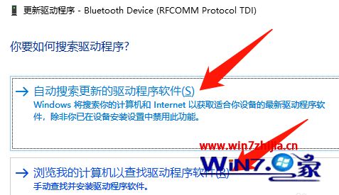 win10系统没有蓝牙驱动程序怎么安装