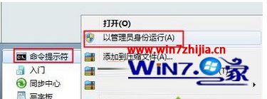 Win7系统CMD无法运行指令提示eccmd -info错误怎么办