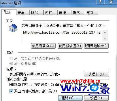 win7旗舰版系统出现0x0000003B蓝屏错误代码如何解决