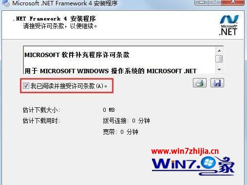 Win7电脑提示应用程序正常初始化0xc0000135失败怎么办