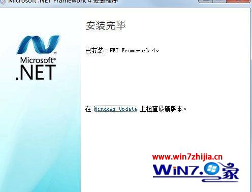 Win7电脑提示应用程序正常初始化0xc0000135失败怎么办