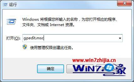 Win7系统更改桌面壁纸时出现“此功能已被禁用”怎么解决