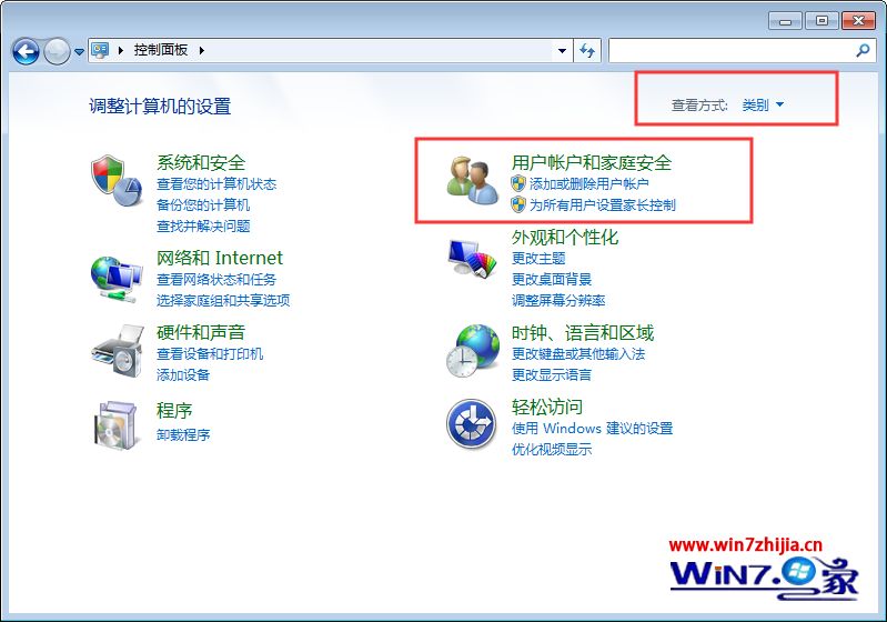 Win7系统运行软件时总需要用户密码如何解决