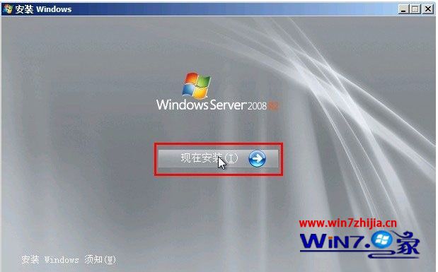 VMware虚拟机安装windows server 2008的方法