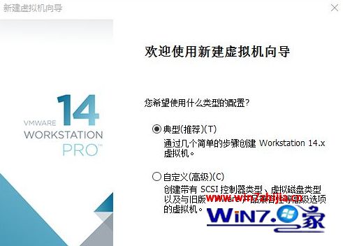 VMware虚拟机安装windows server 2008的方法