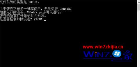 win7系统下移动硬盘无法访问参数不正确如何解决