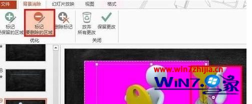 win7系统下ppt2007没有删除背景选项如何解决