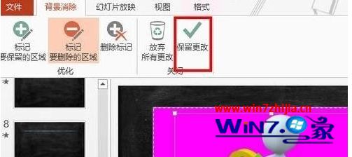 win7系统下ppt2007没有删除背景选项如何解决