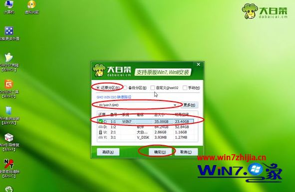 1TB大硬盘装系统怎么装