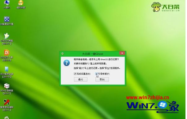 1TB大硬盘装系统怎么装