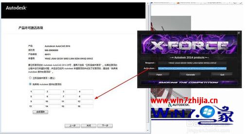正确安装破解cad2014及激活方法