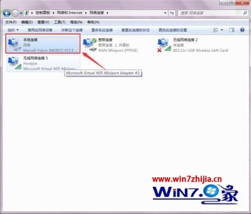 win7系统如何设置dns服务器