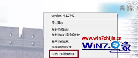 win7系统下怎么关闭360浏览器GPU硬件加速