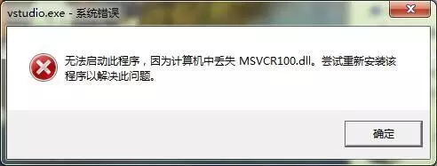 win7系统打开会声会影提示msvcr100.dll丢失的解决方法