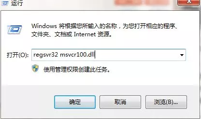 win7系统打开会声会影提示msvcr100.dll丢失的解决方法