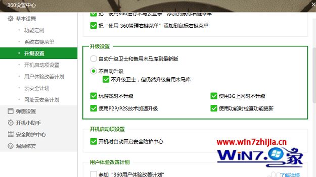 win7系统如何关闭/删除360下载管理器