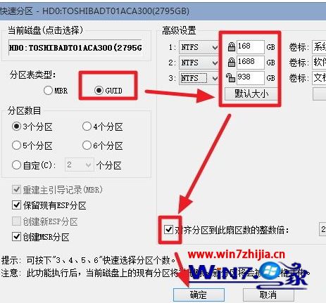 3t硬盘装win7的方法