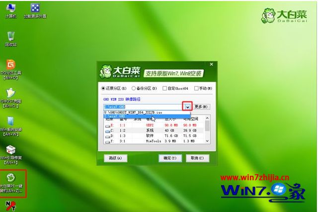 3t硬盘装win7的方法