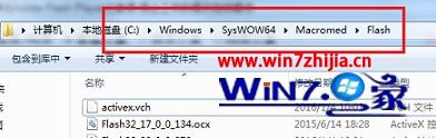 win7系统弹出Adobe Flash Player已崩溃/停止工作的解决方法