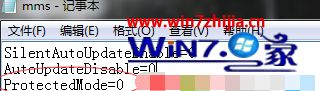 win7系统弹出Adobe Flash Player已崩溃/停止工作的解决方法