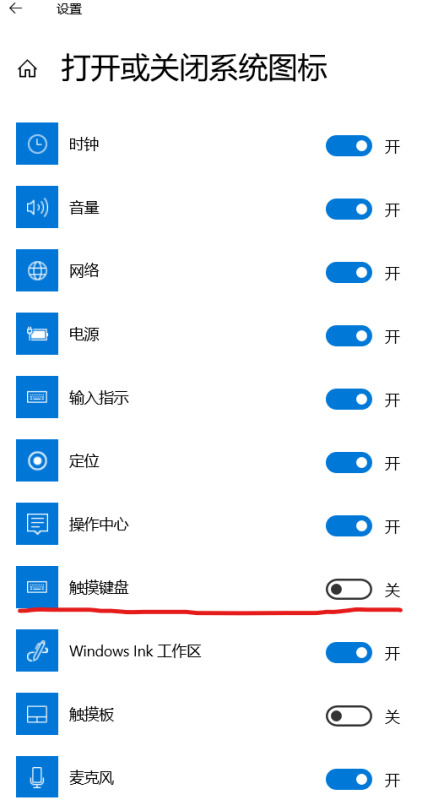 电脑软键盘怎么打开调出来 win7/win10虚拟键盘启用方法介绍