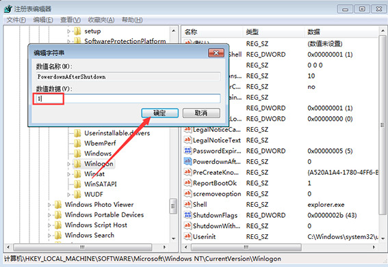 Win7关机立马自动重启怎么办 win7关机变成重新启动怎么解决