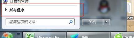 win7磁盘整理碎片怎么操作 win7自带的磁盘清理怎么设置