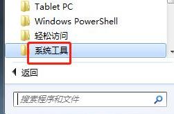 win7磁盘整理碎片怎么操作 win7自带的磁盘清理怎么设置