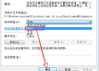 win7启用网络发现总是关闭怎么解决 win7无法启用网络发现怎么修复