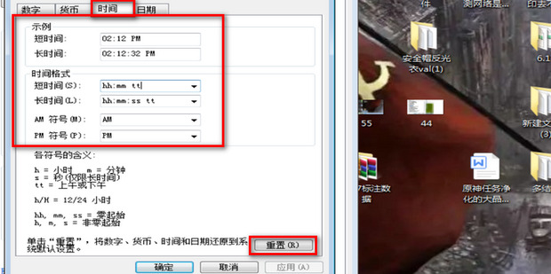 win7电脑日历怎么显示农历 win7系统右下角设置农历方法介绍