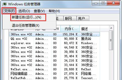 win7提示explorer无法启动已破坏怎么办 win7黑屏提示explore被破坏怎么解决