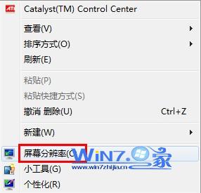 win7程序靠边就会自动隐藏怎么办