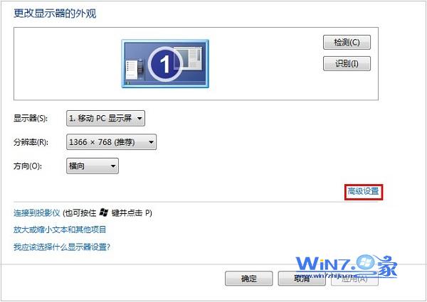 win7程序靠边就会自动隐藏怎么办