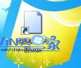 巧妙将win7系统内存快速释放的方法