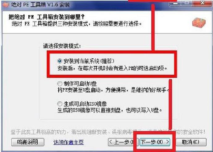 PE安装示图
