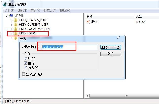 win7系统注册表编辑器查找选项窗口 win7系统注册表编辑器查找选项窗口